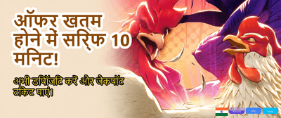 Get Your Royal Win Bonus